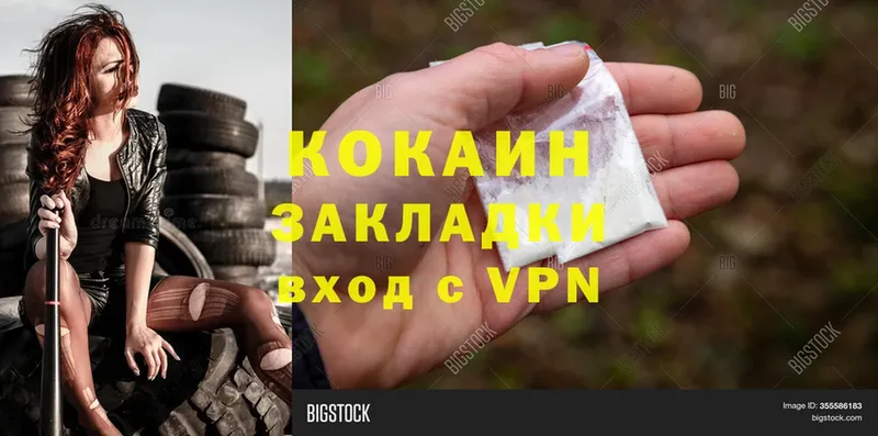 Cocaine Fish Scale Лянтор